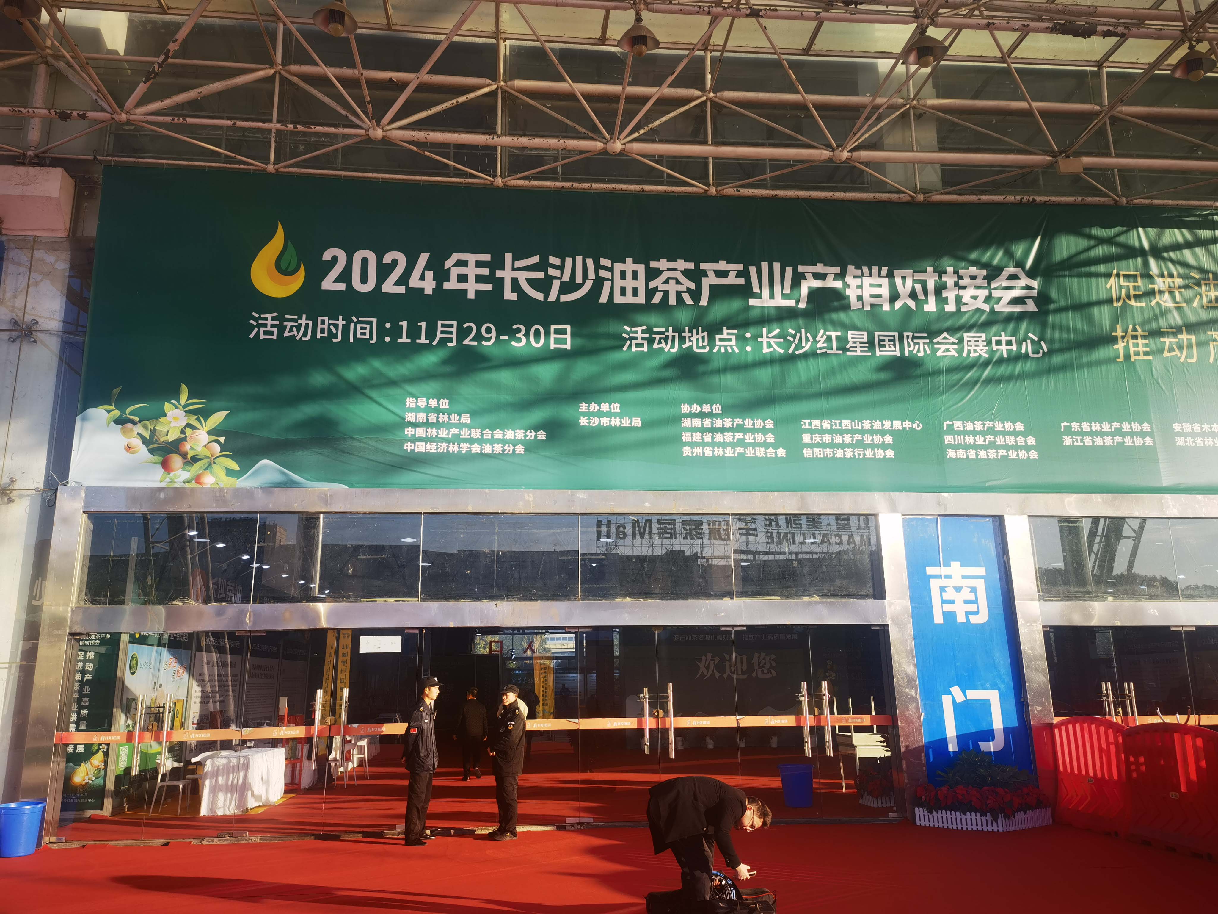 ҰI(y)Ƽ޹˾ 2024LɳͲa(chn)I(y)a(chn)Nӕ(hu)