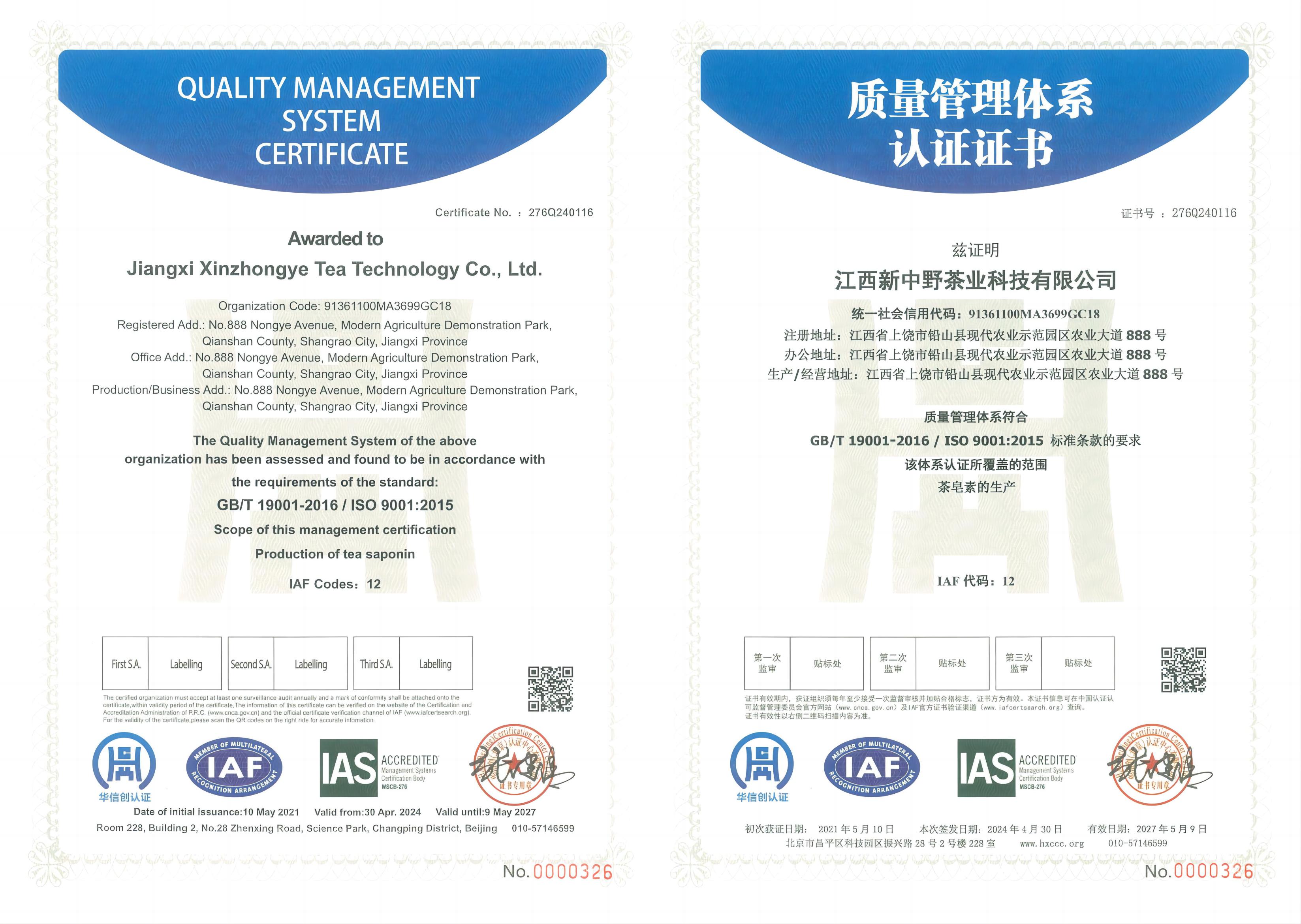 24ISO9001-2015|(zh)wϵJC