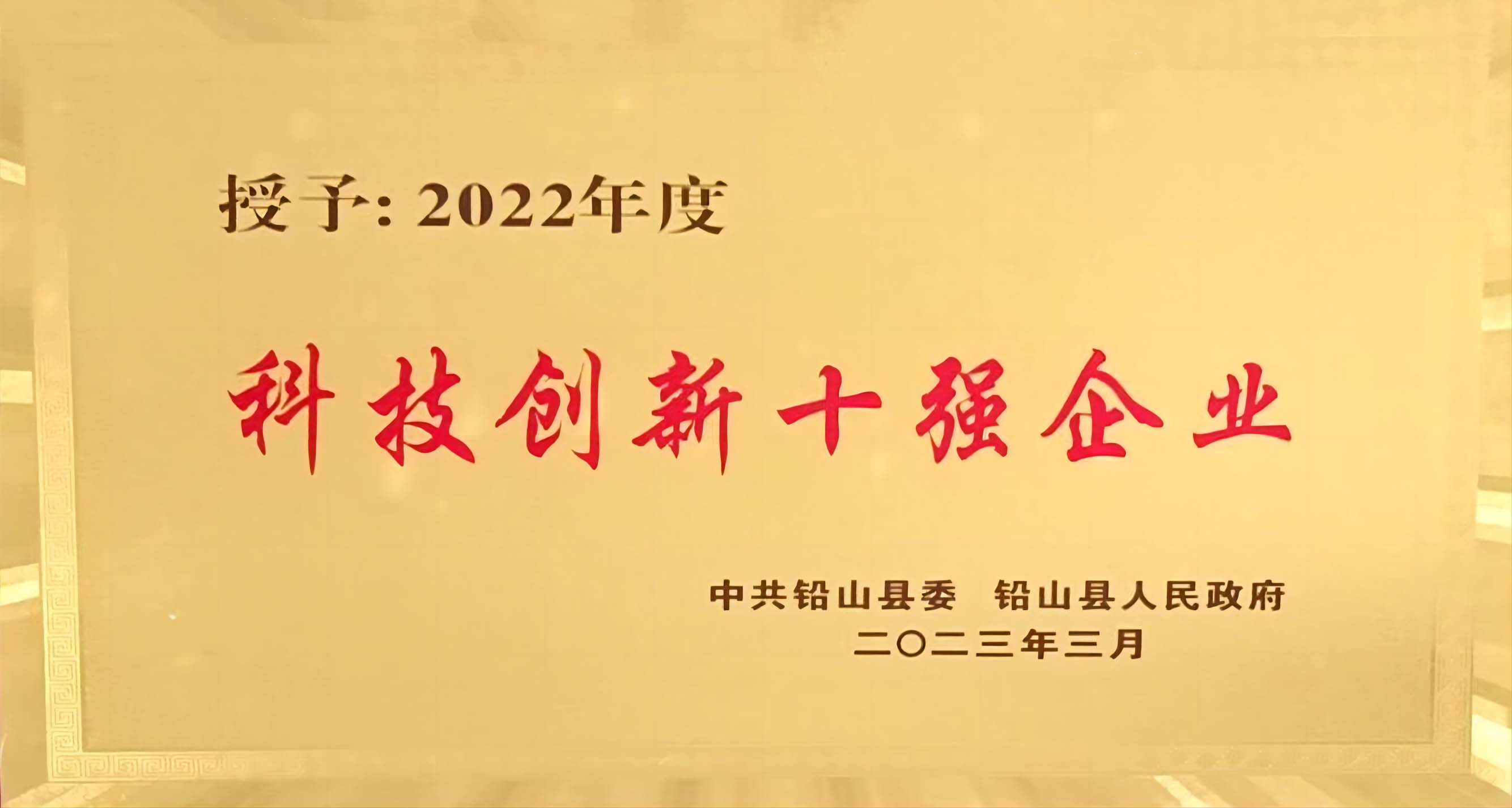 2022ȿƼ(chung)ʮI(y)