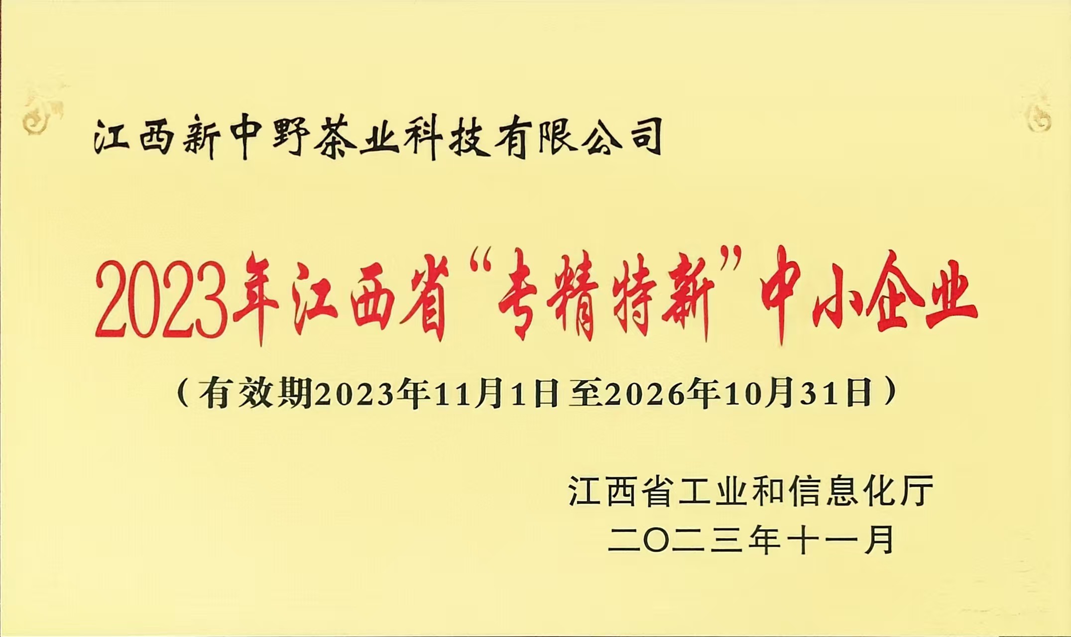 2023�꽭��ʡ���������¡���С��I