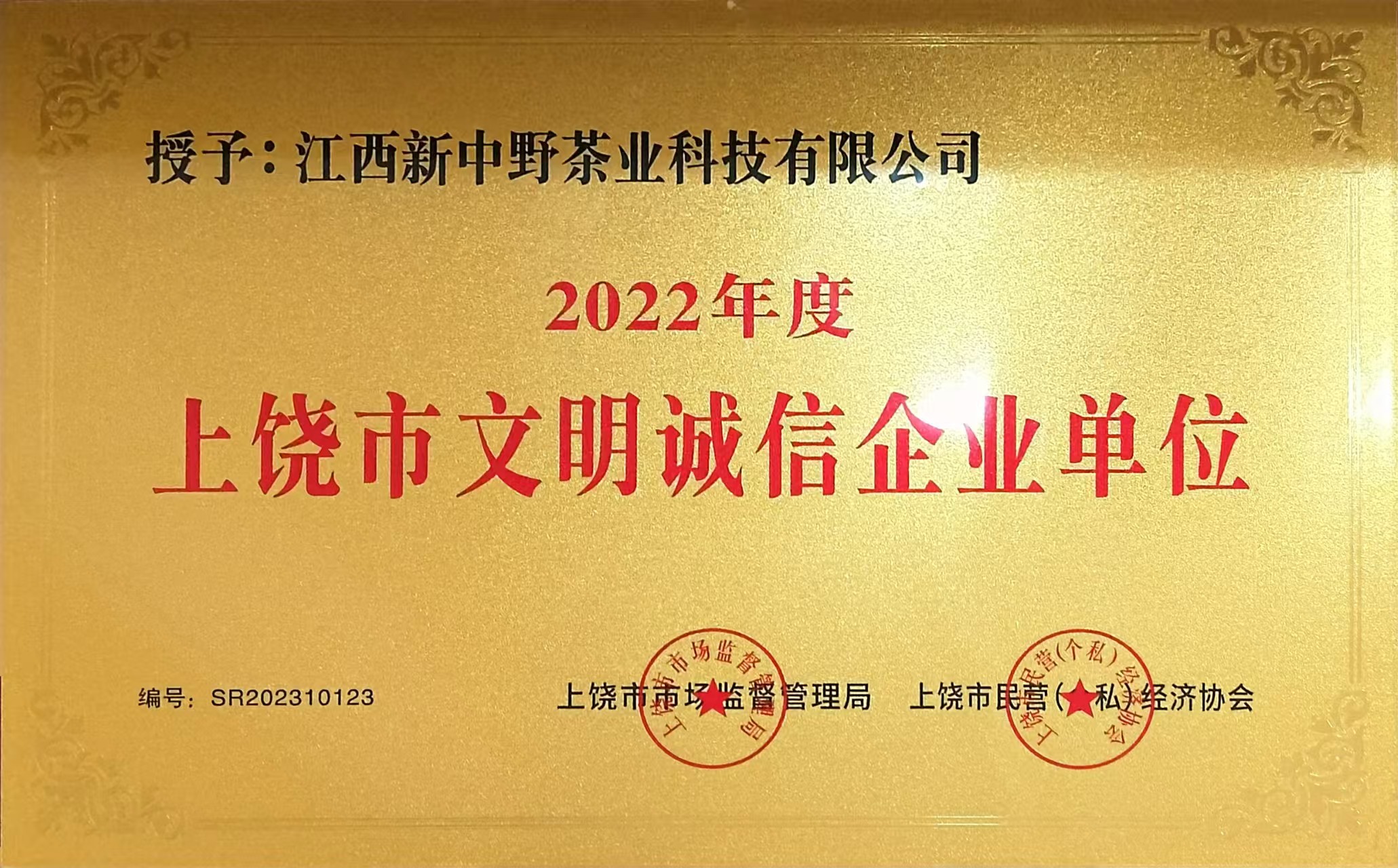 2022�������������\����I��λ