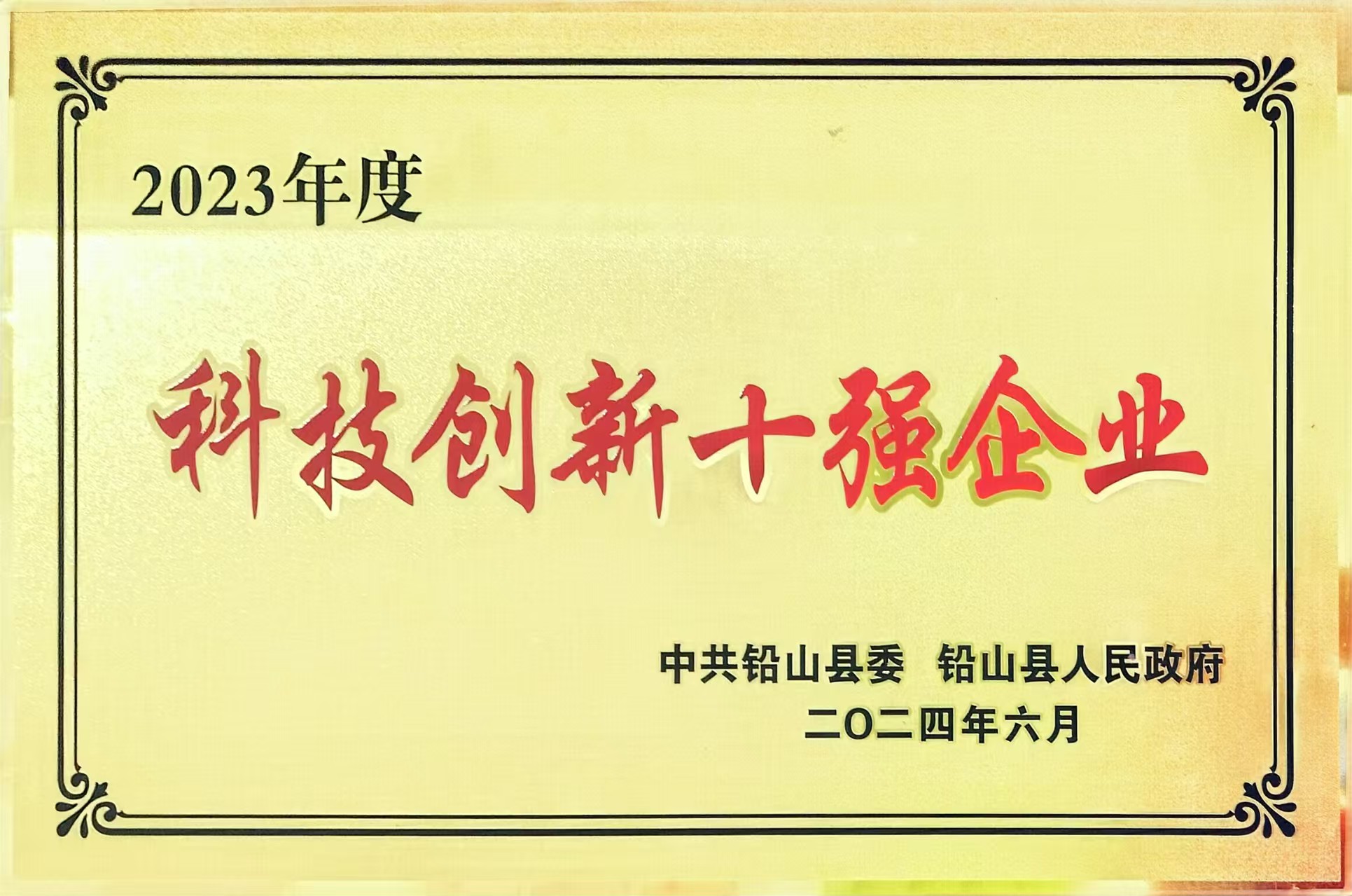 2023��Ƽ���(chu��ng)��ʮ����I(y��)