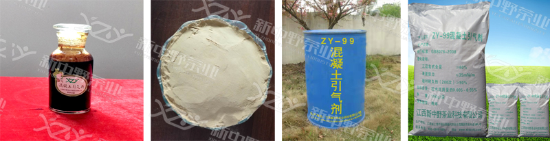 ZY-99 三萜皂甙混凝土引氣劑